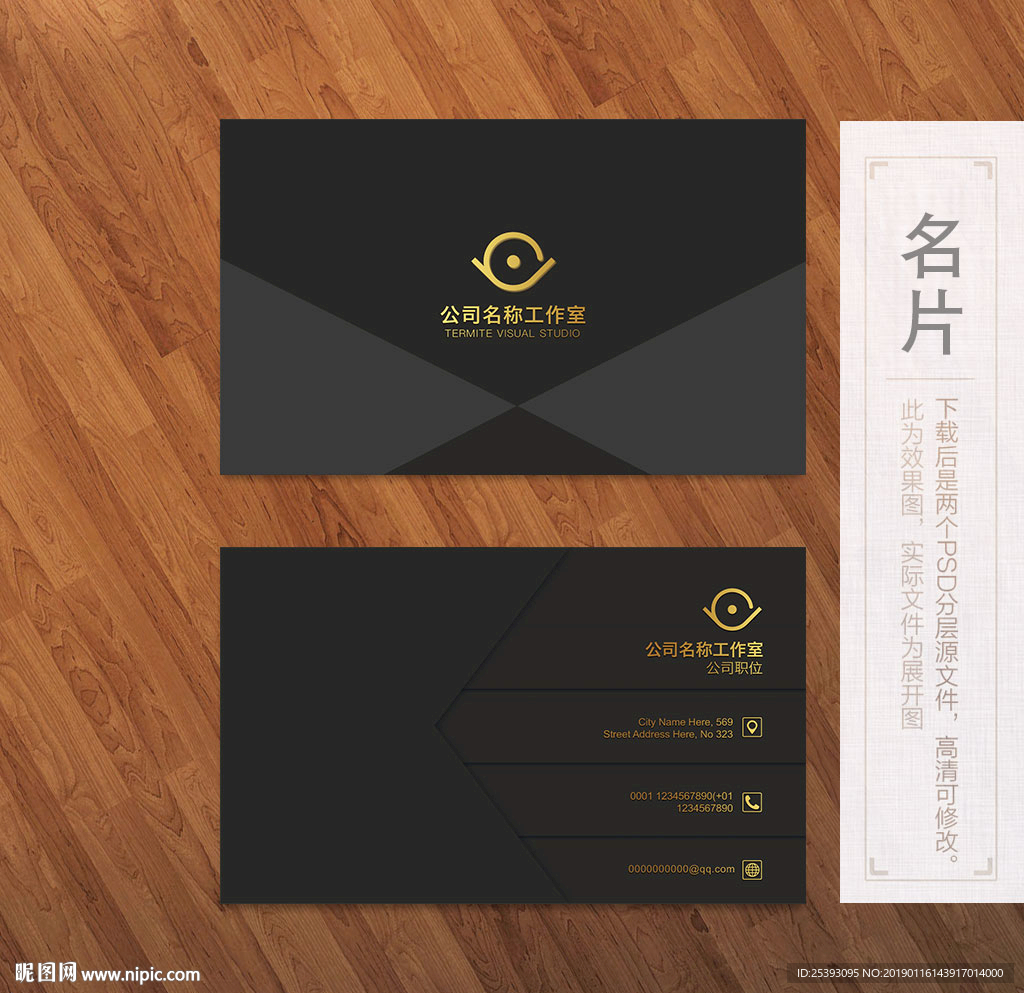 高端名片