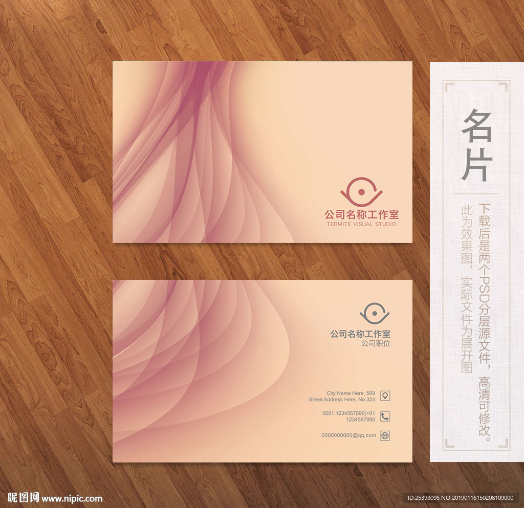 高端名片