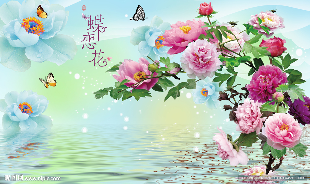牡丹蝴蝶唯美电视背景墙