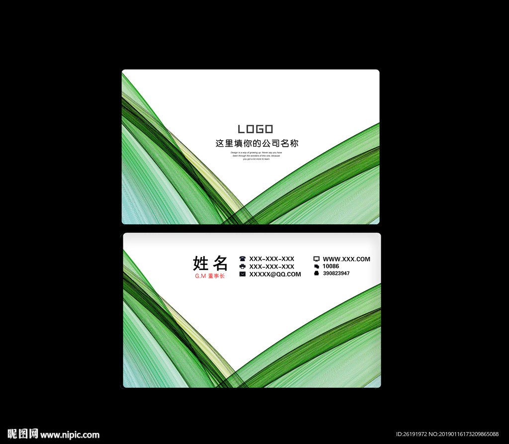 名片模板
