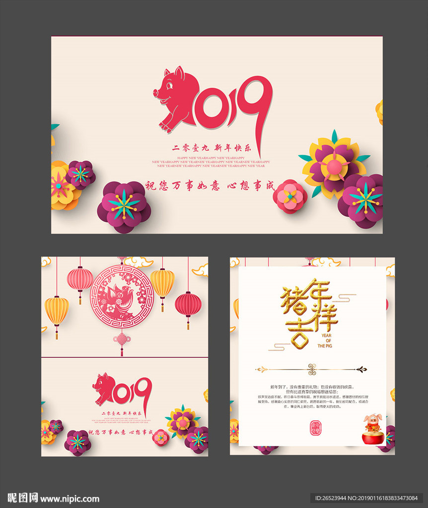 新年贺卡