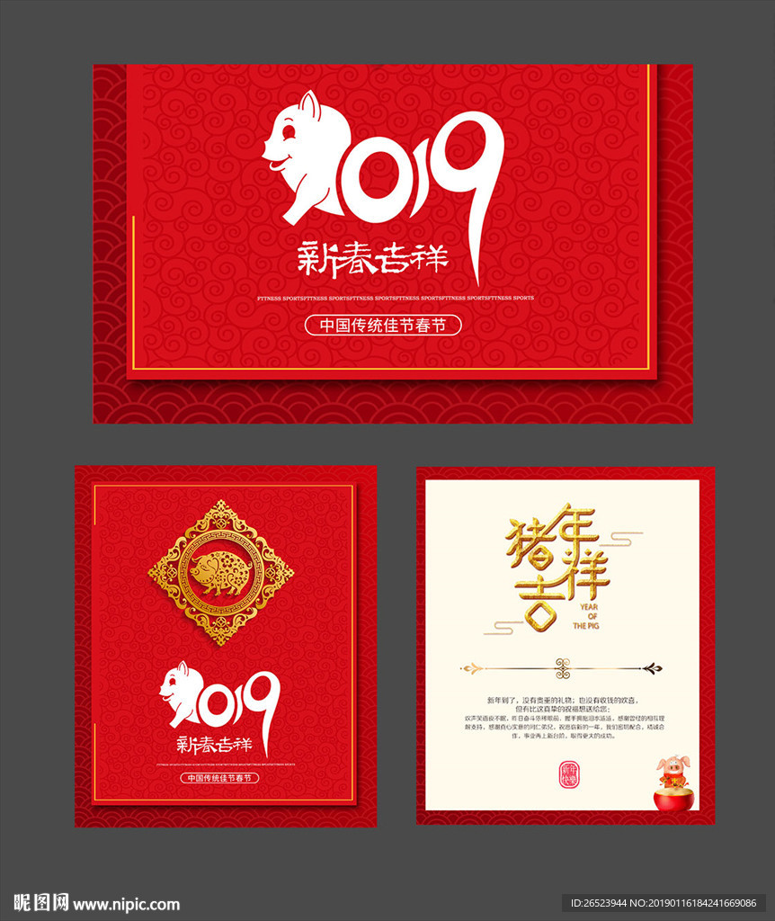 新年贺卡