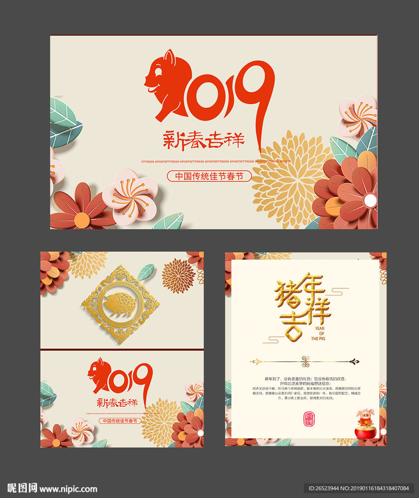 新年贺卡