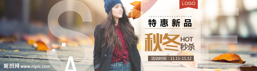 秋冬女装电商海报