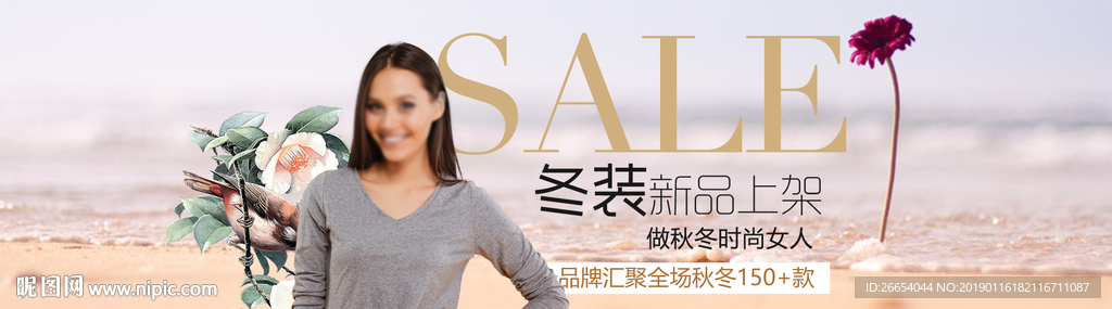 秋冬女装电商海报