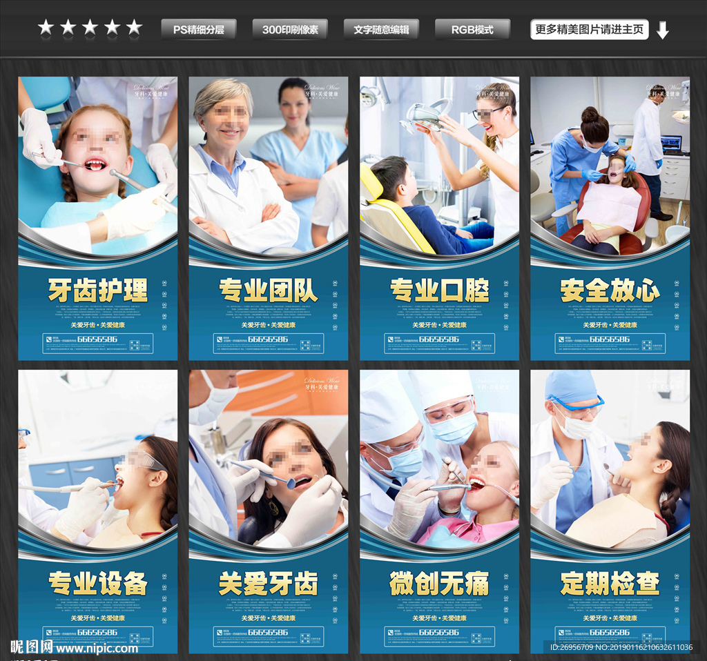 口腔