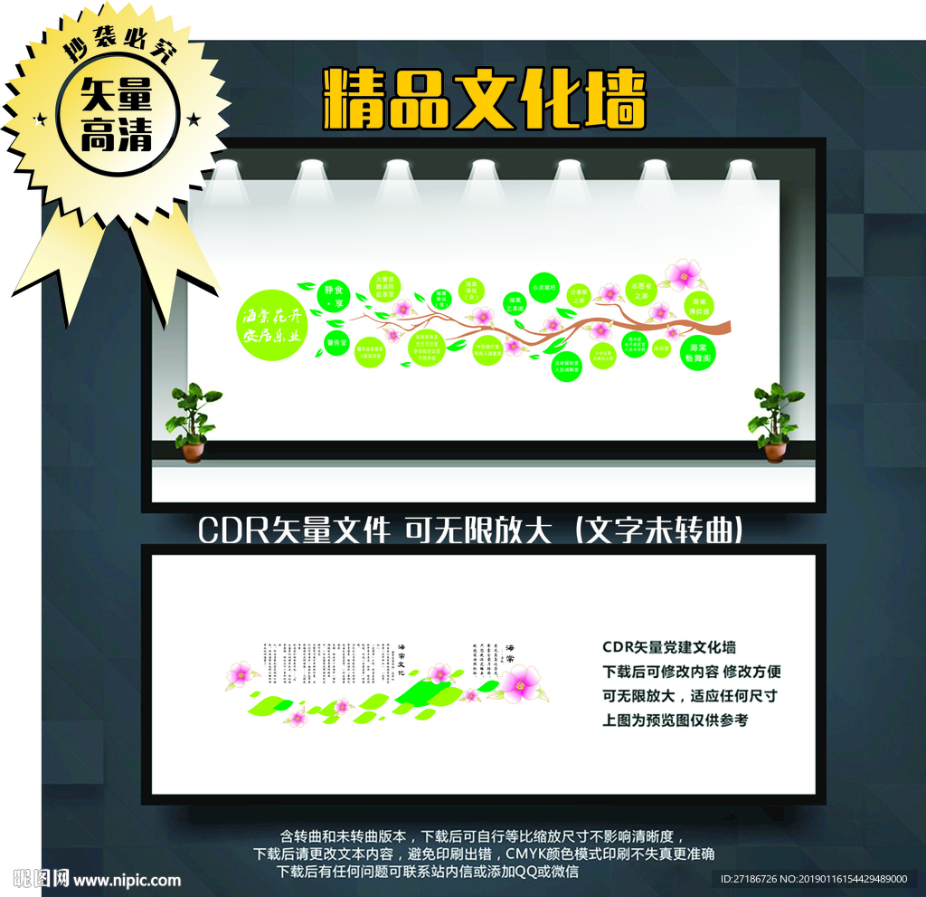 志愿者服务 社区文化墙