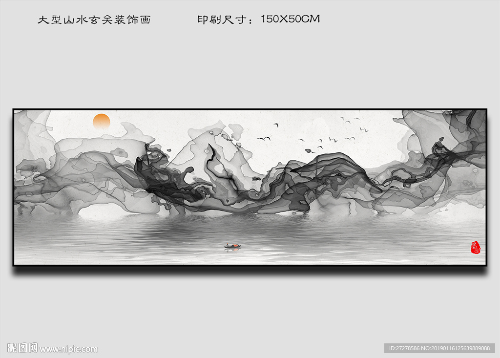 横幅山水画装饰画