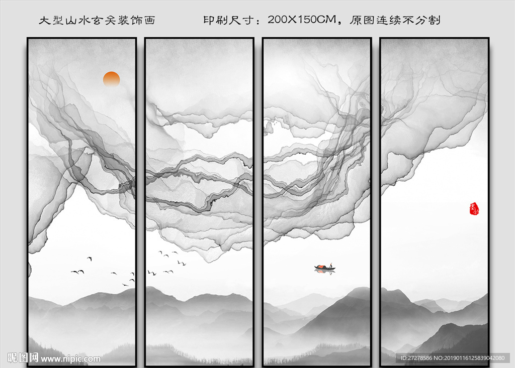 大型山水挂画