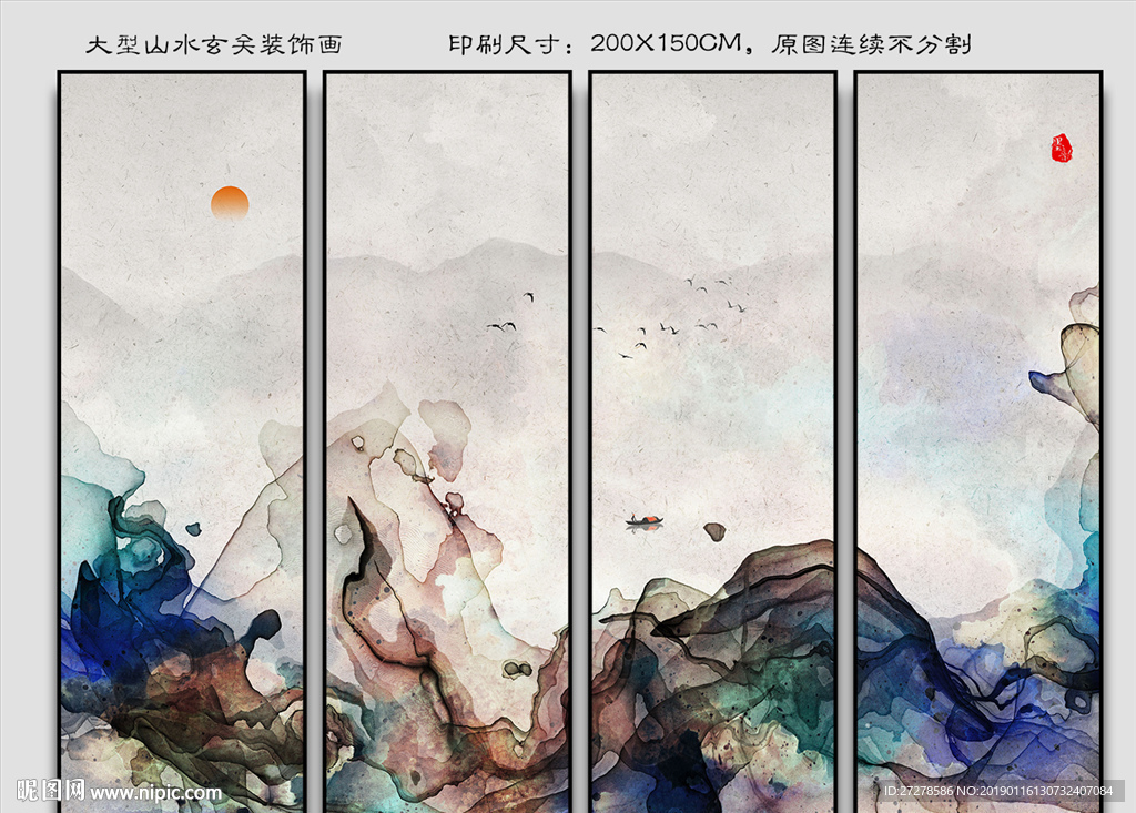 山水装饰画