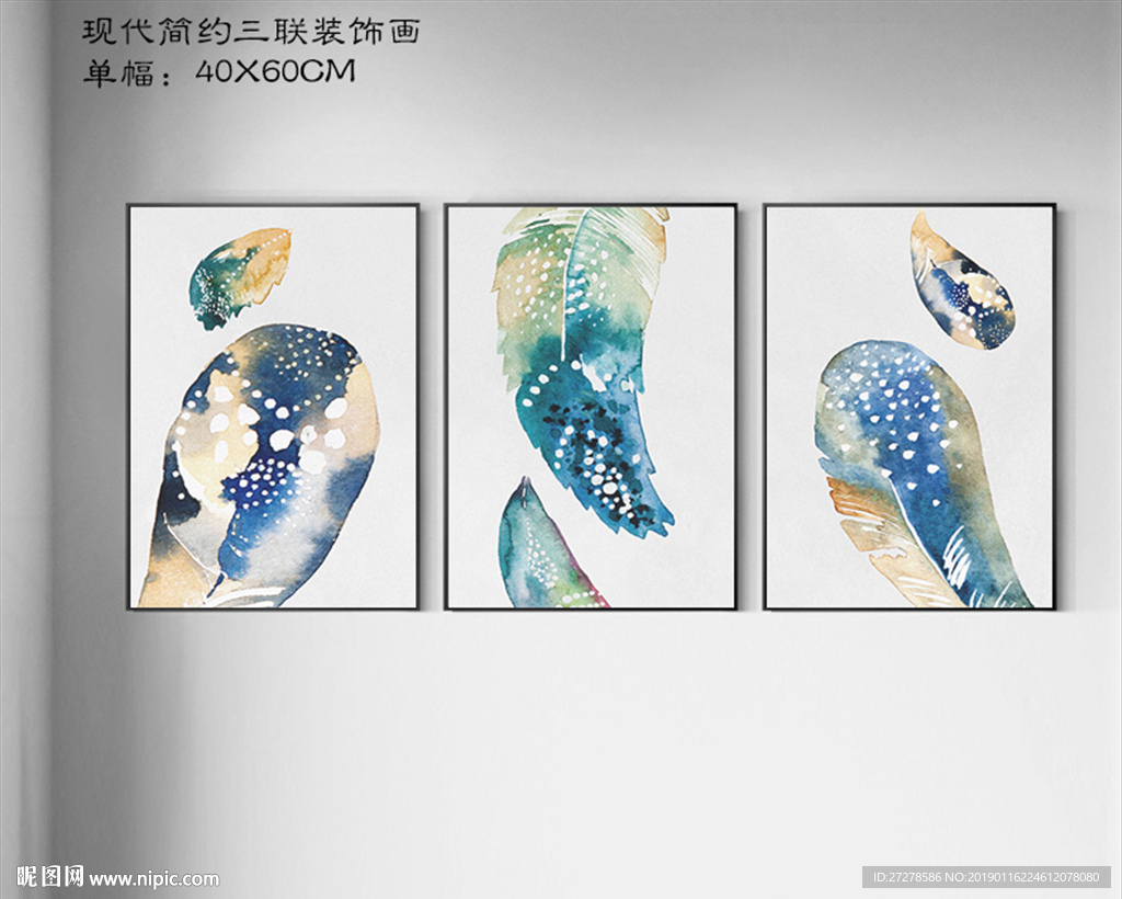 现代三联画 三联装饰画