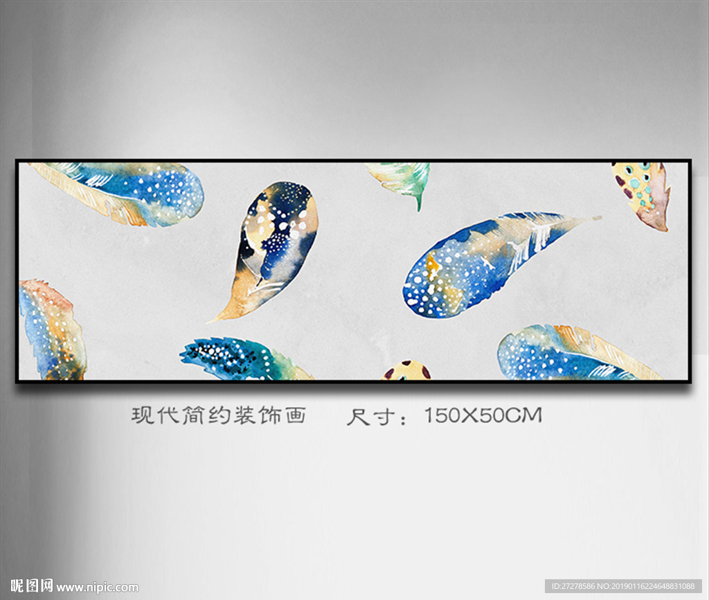 现代羽毛装饰画