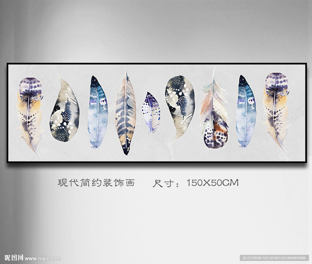 现代装饰画