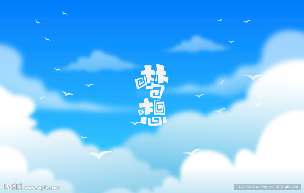 天空背景