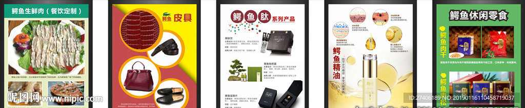 鳄鱼制品超薄灯箱