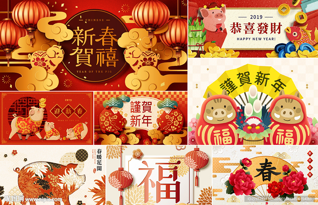 2019新年