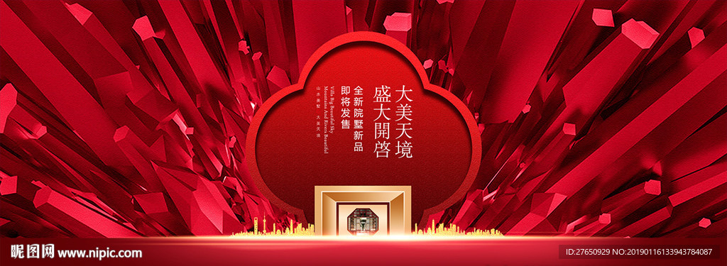盛大开盘