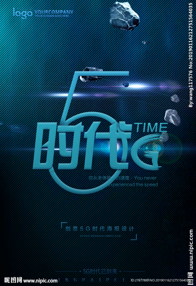 5G时代