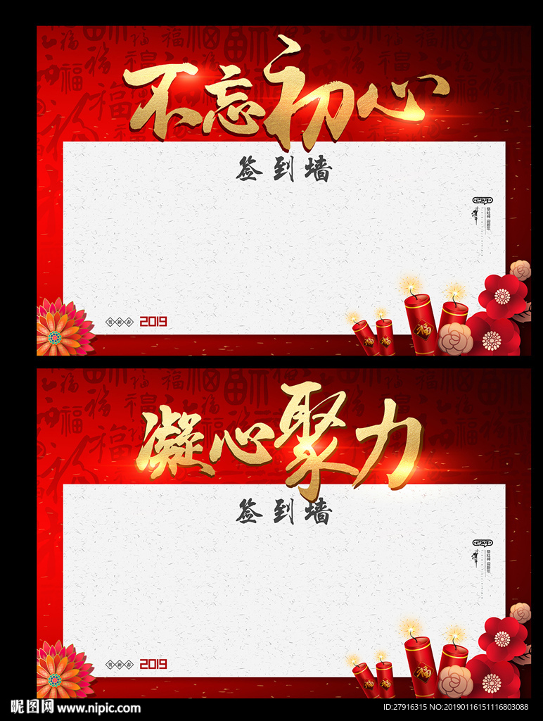 签到墙