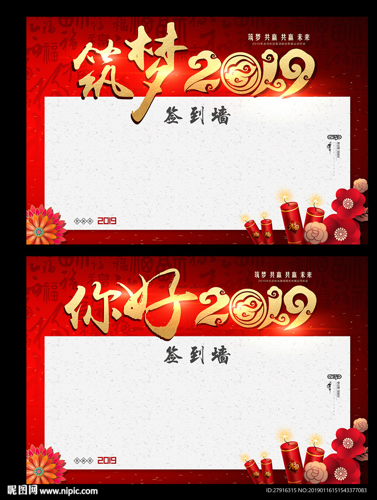 签名墙