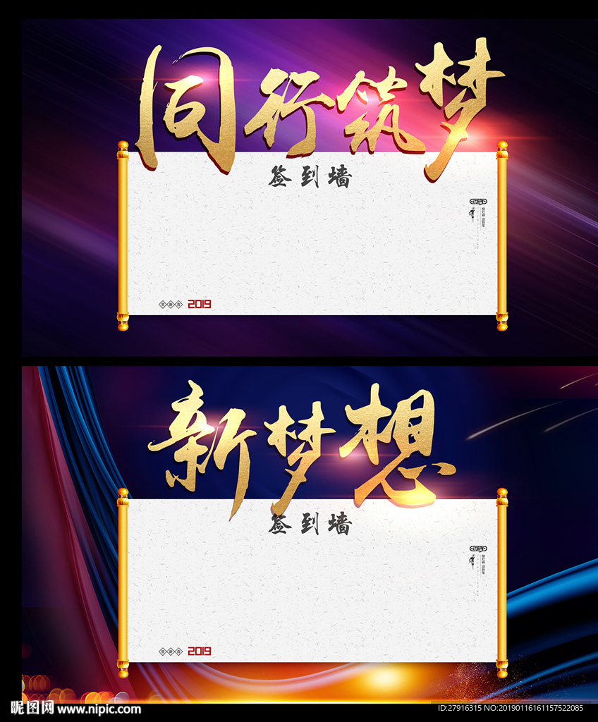 签到墙