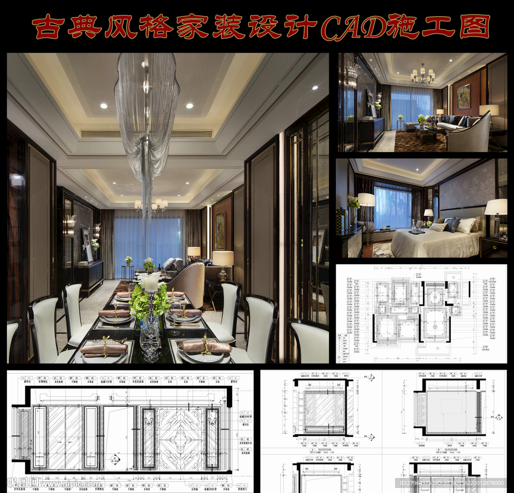 古典风格家装设计CAD施工图