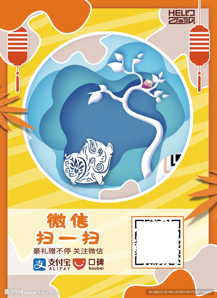 微信支付图片