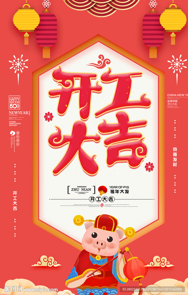 开门大吉
