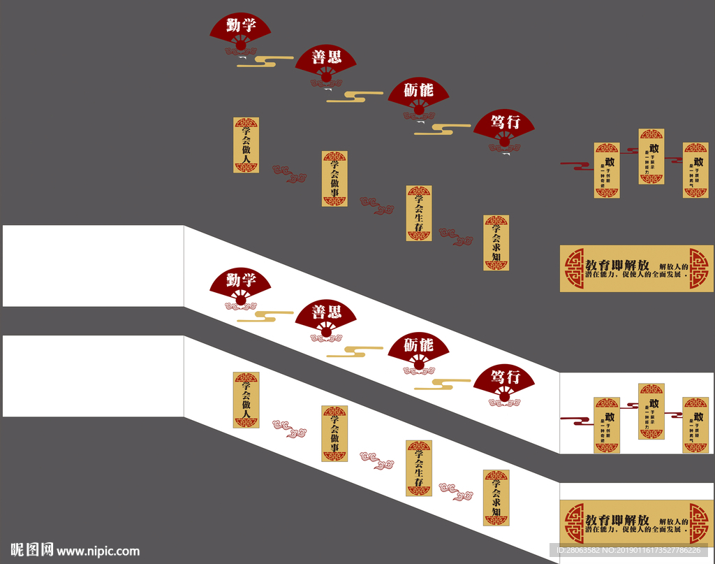 校园楼梯文化墙