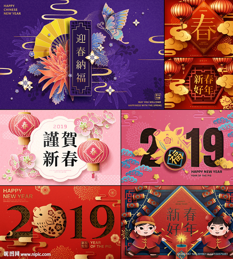 新年