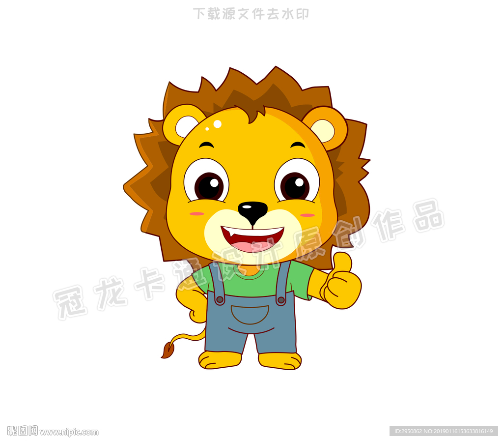 小狮子2019