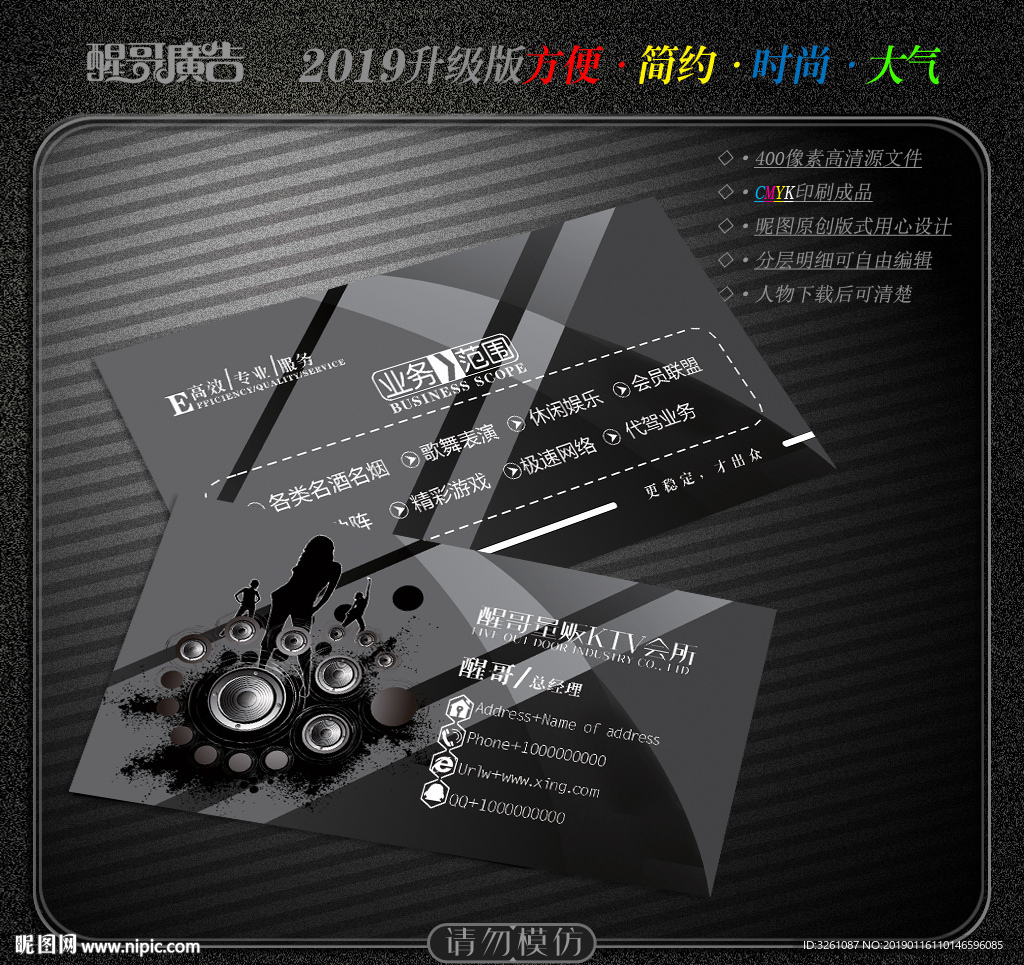 KTV名片