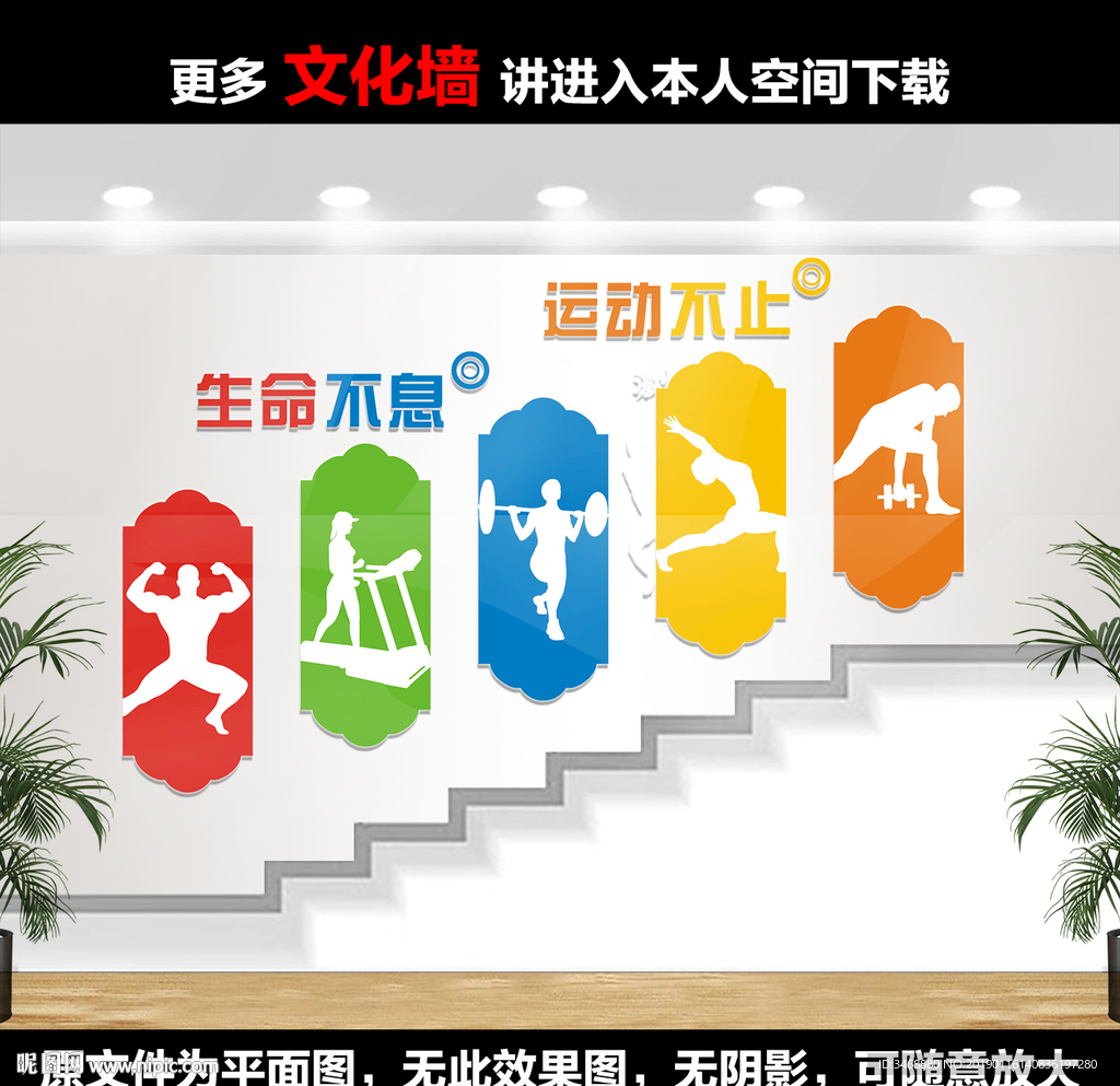 健身房楼梯文化墙