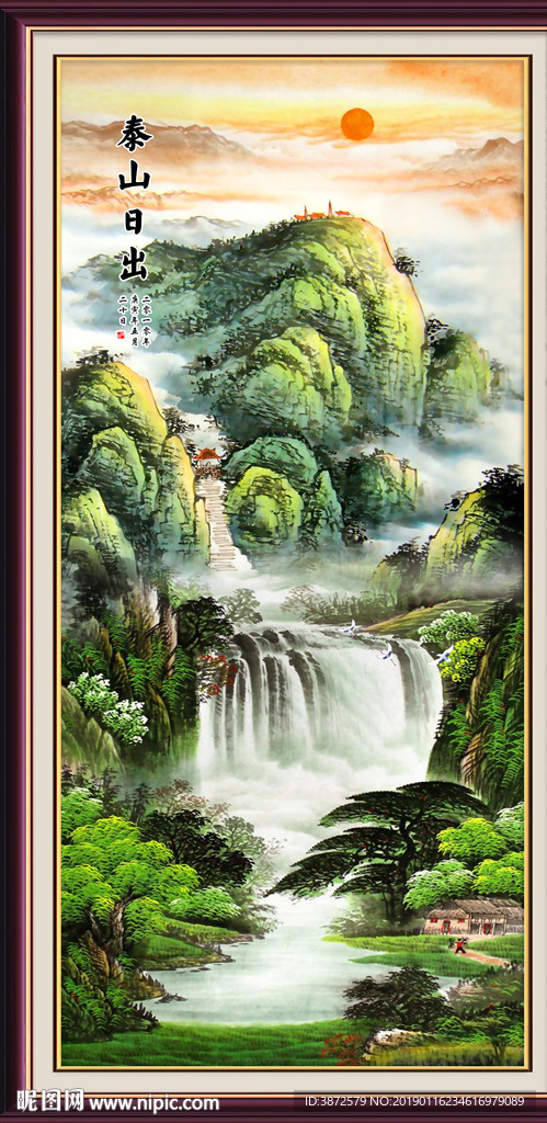 泰山