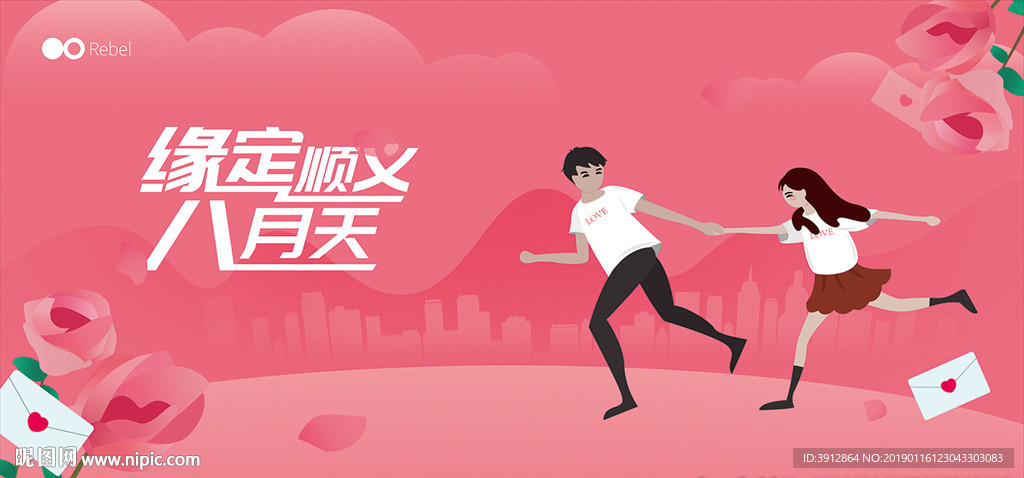 婚恋主视觉