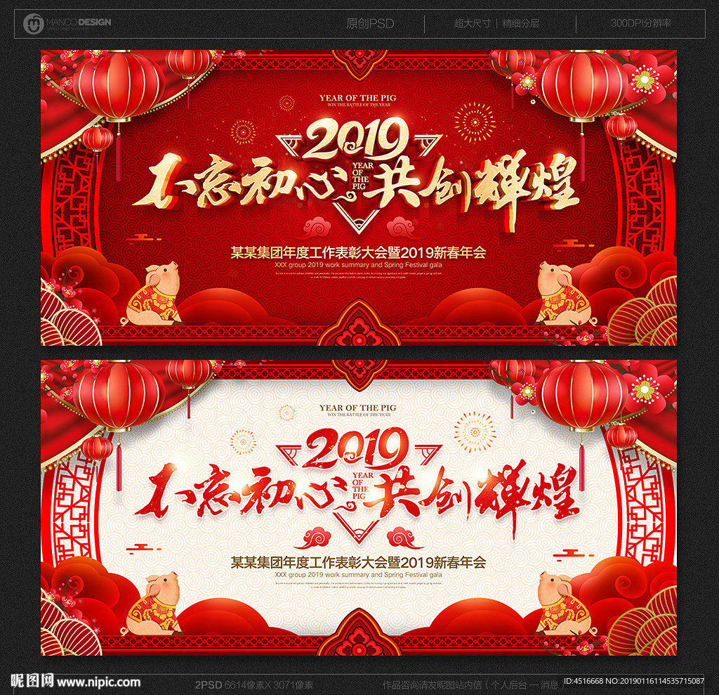 年会
