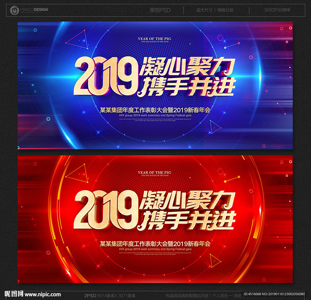 年会背景