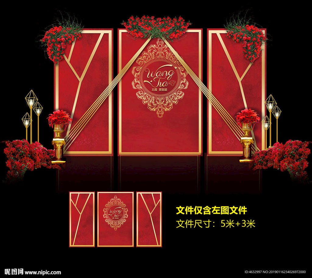 红色婚礼