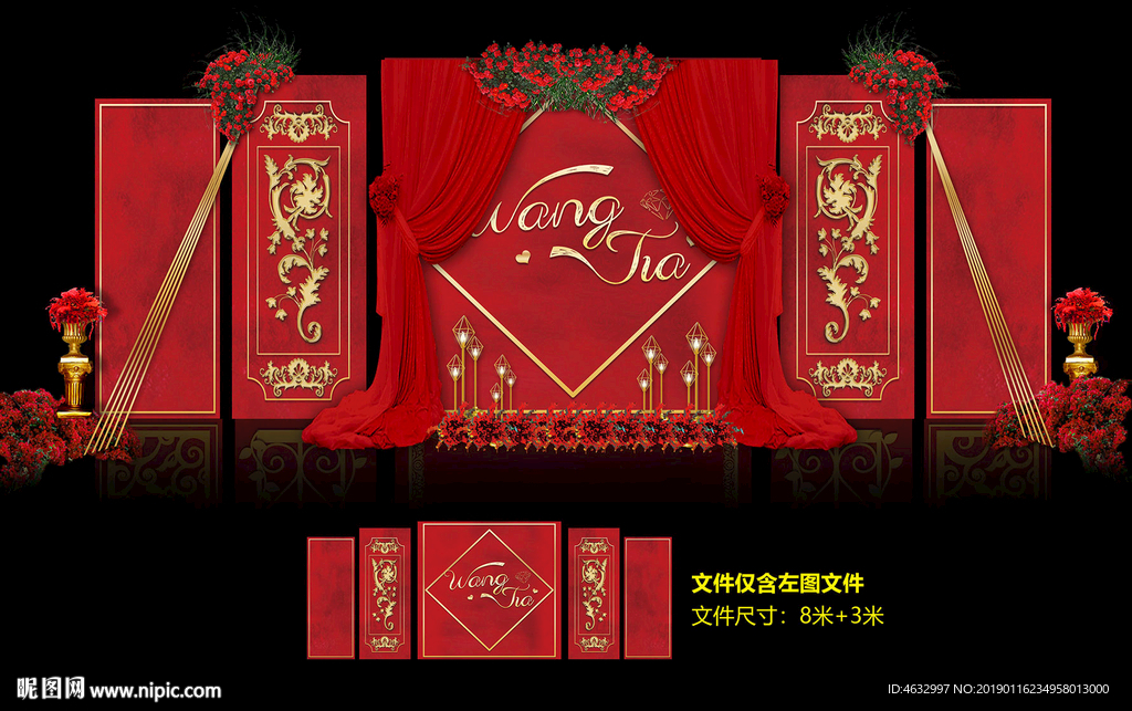 红色婚礼