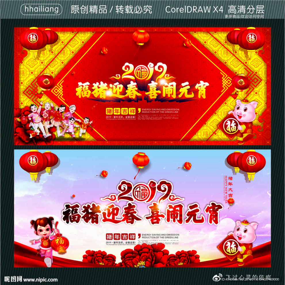 2019福猪迎春 喜闹元宵