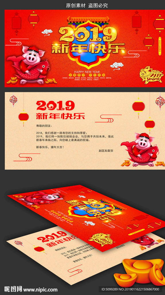 2019年中国风拜年贺卡