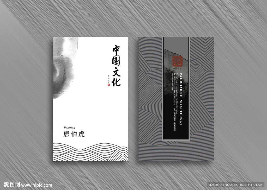 中国风名片