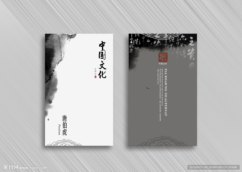 中国风名片