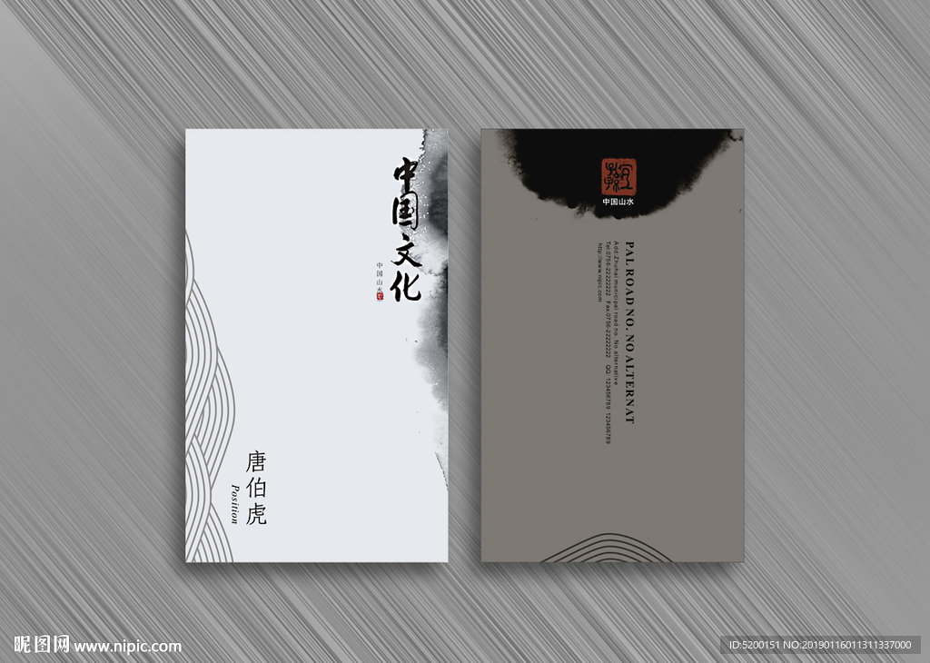 中国风名片