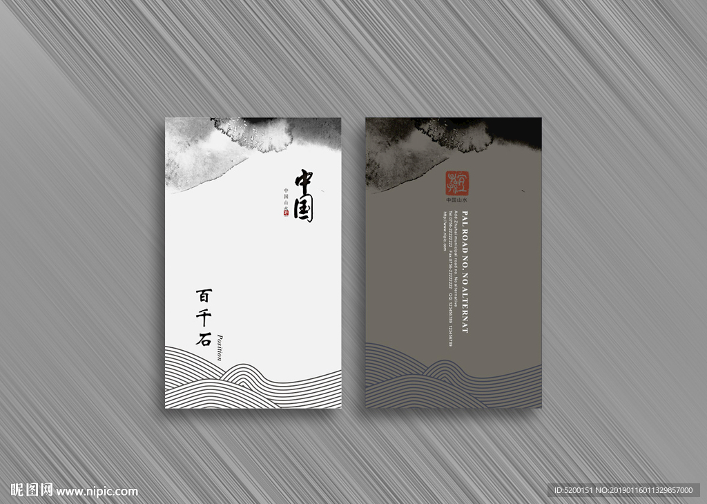 中国风名片