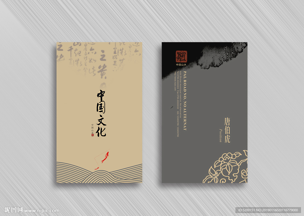 中国风名片