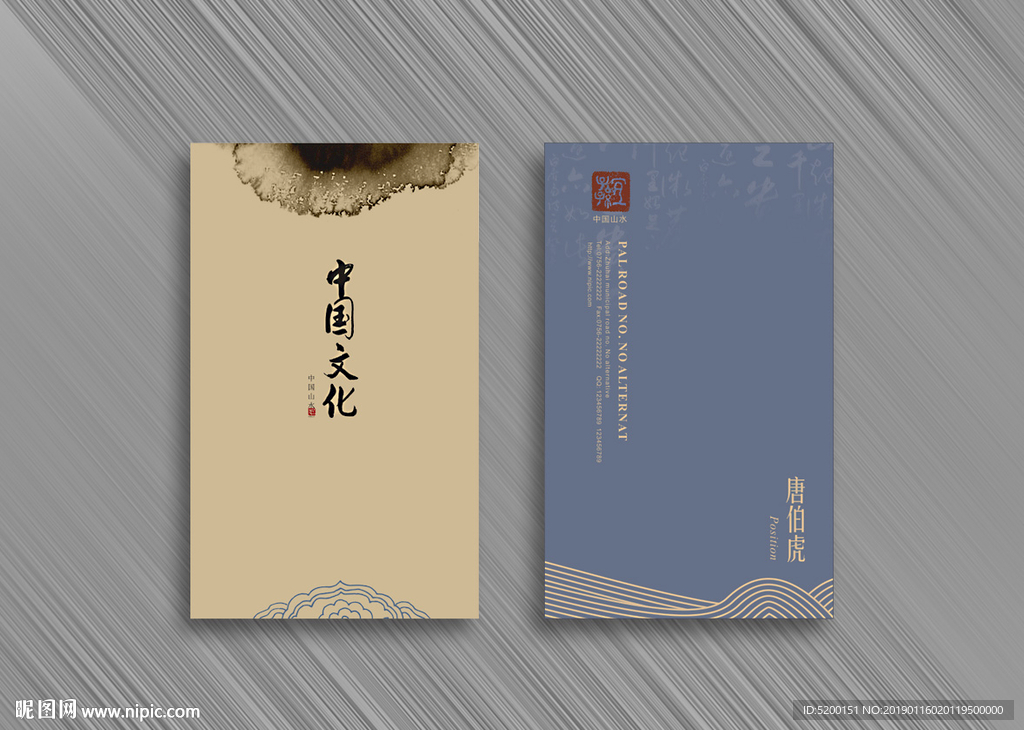 中国风名片