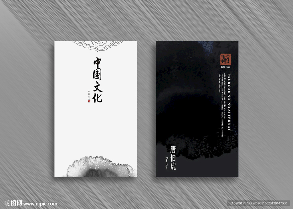 中国风名片