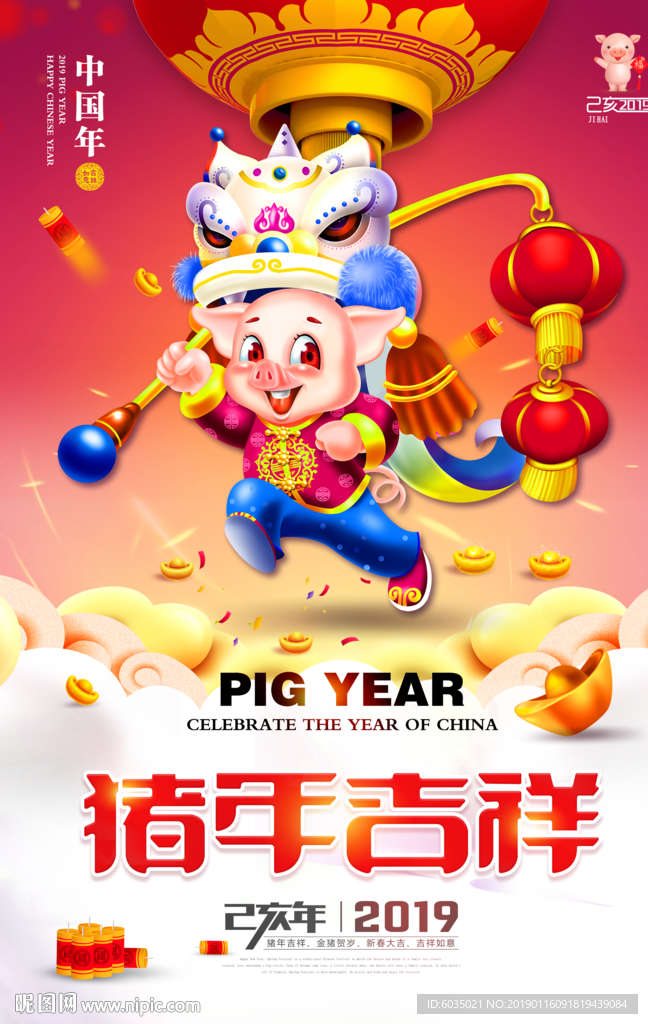 2019海报图片