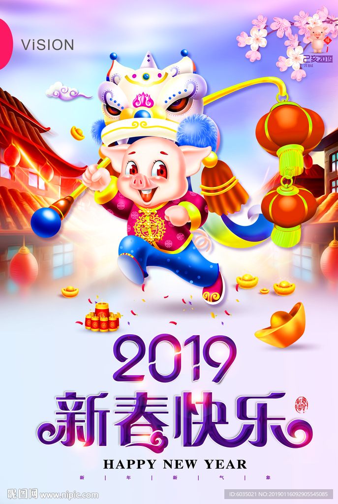 2019海报图片